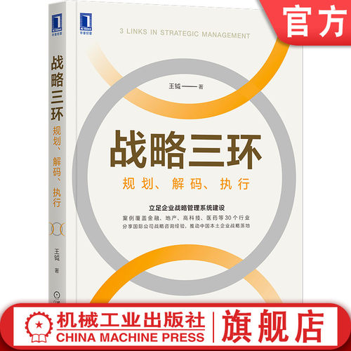 机械工业出版社官方正版