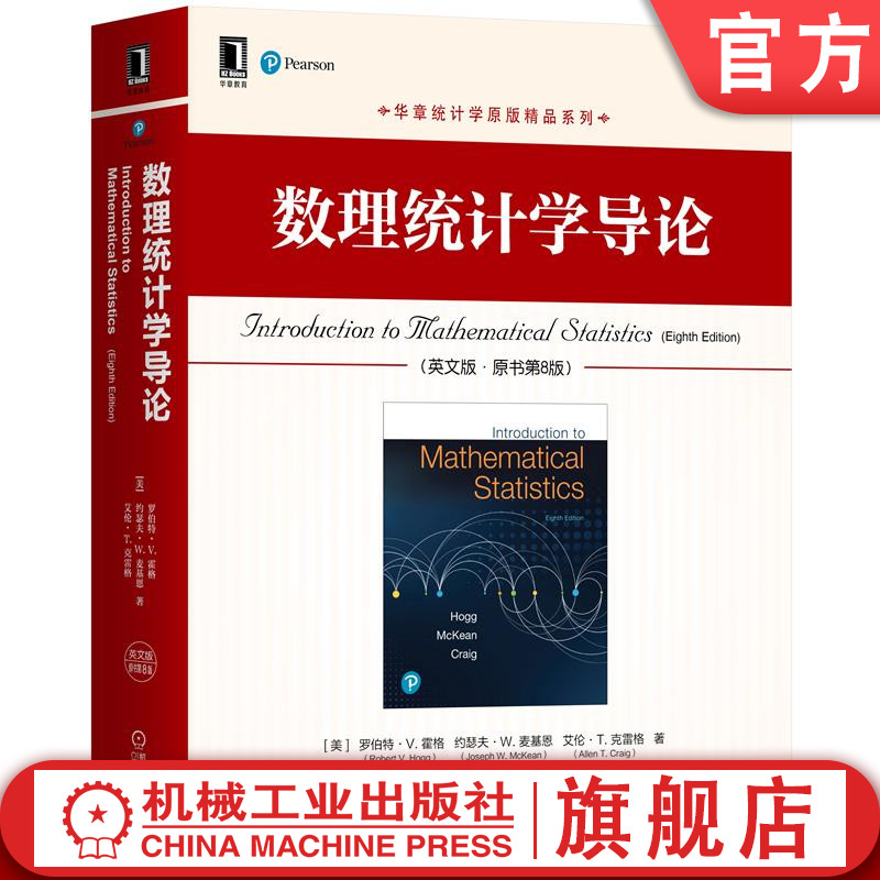 机械工业出版社官方正版