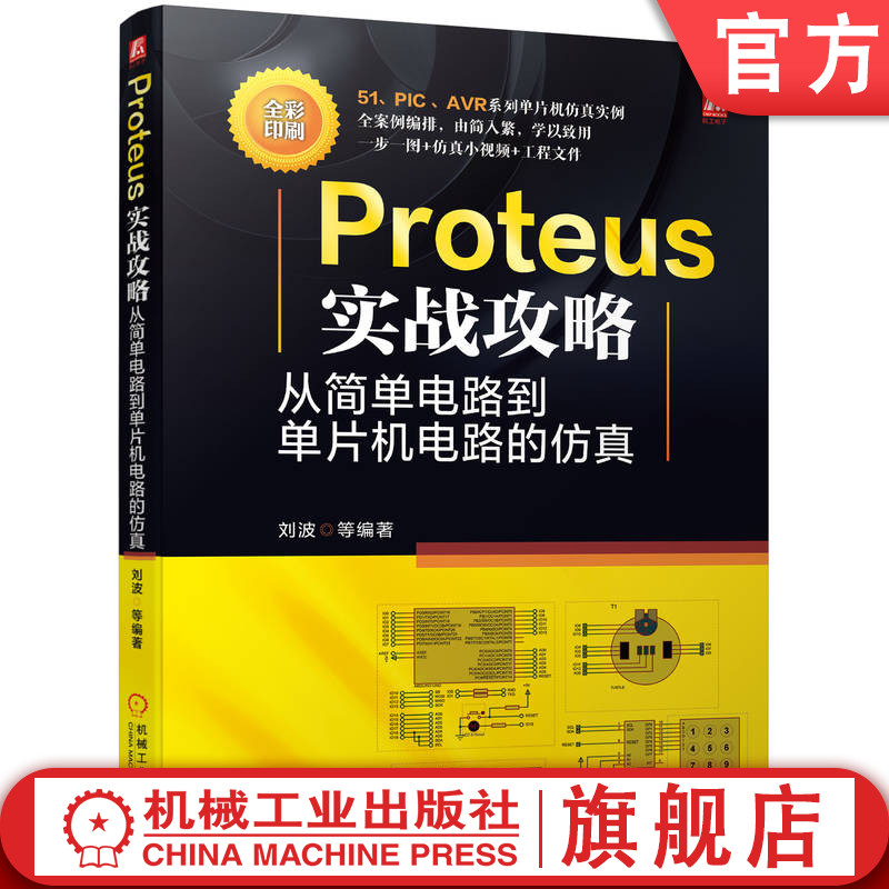 机械工业出版社官网正版