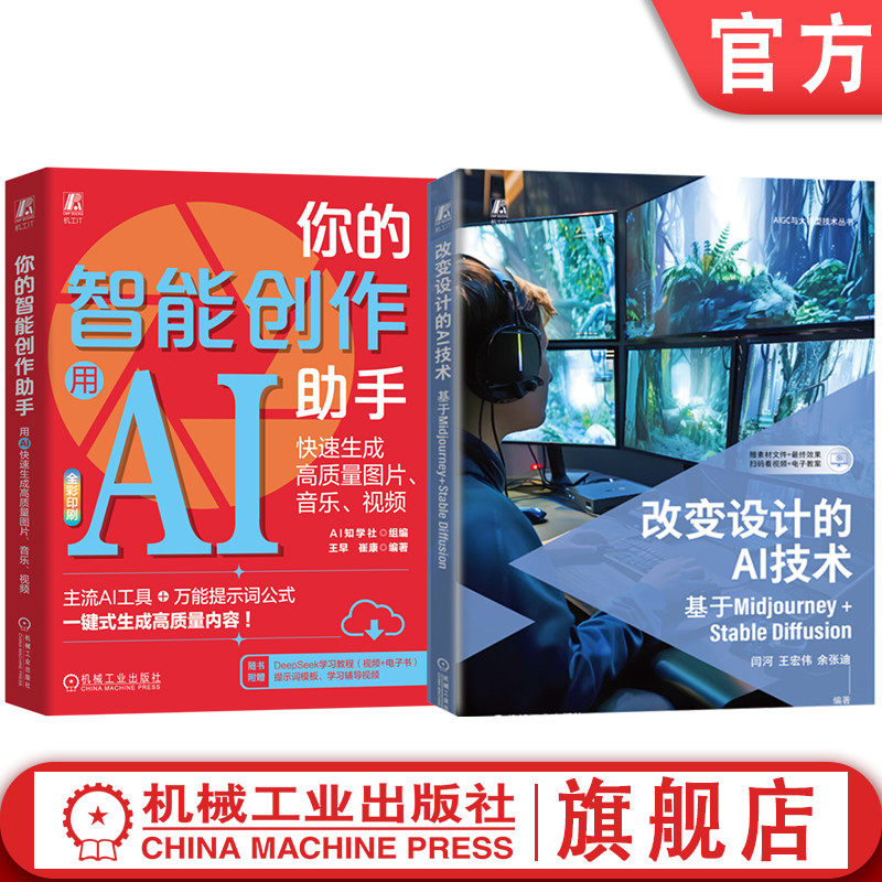 机械工业出版社官网正版