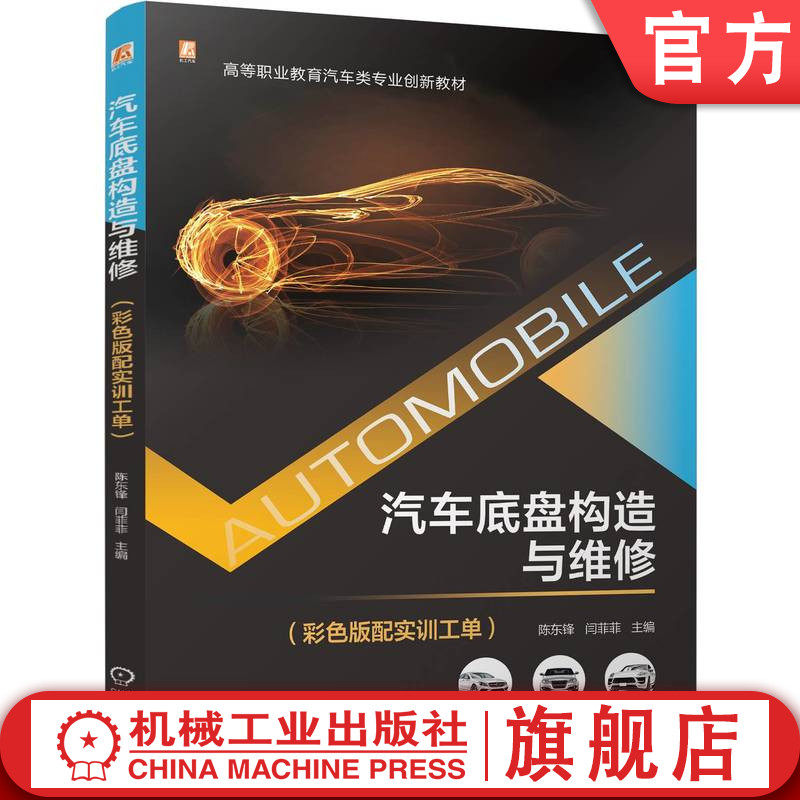 机械工业出版社官网正版