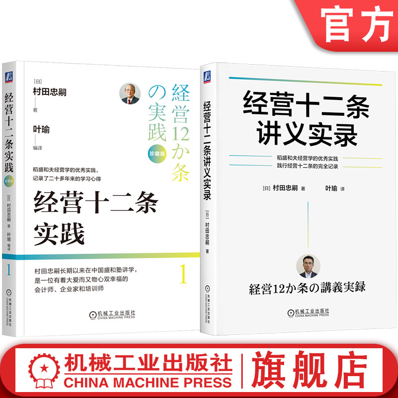 机械工业出版社官网正版