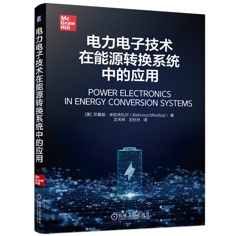 机械工业出版社官网正版