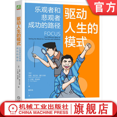 机械工业出版社官网正版