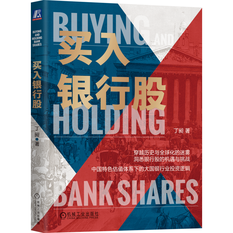 机械工业出版社官网正版