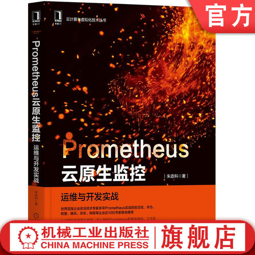 机械工业出版社官方正版