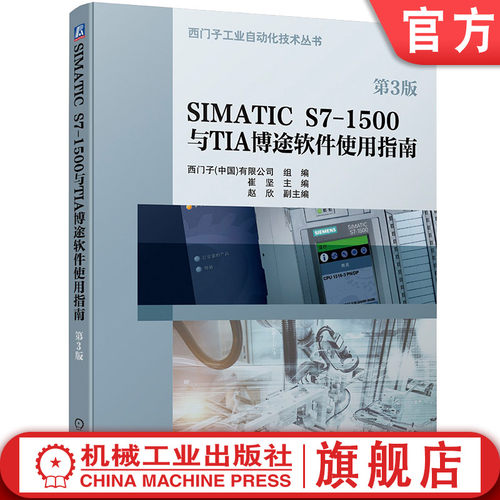 机械工业出版社官网正版