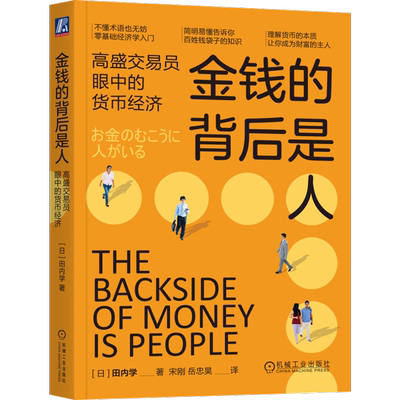 官网正版机械工业出版社