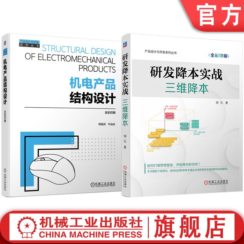 机械工业出版社官网正版