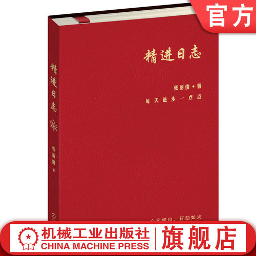 机械工业出版社官网正版