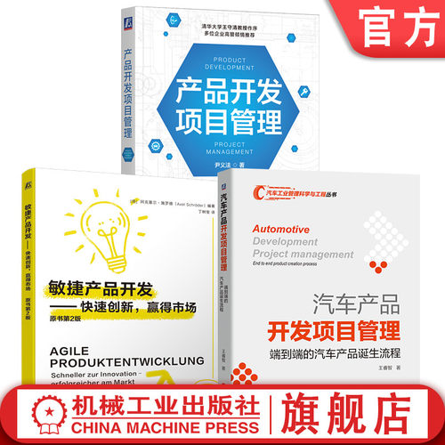 机械工业出版社官网正版