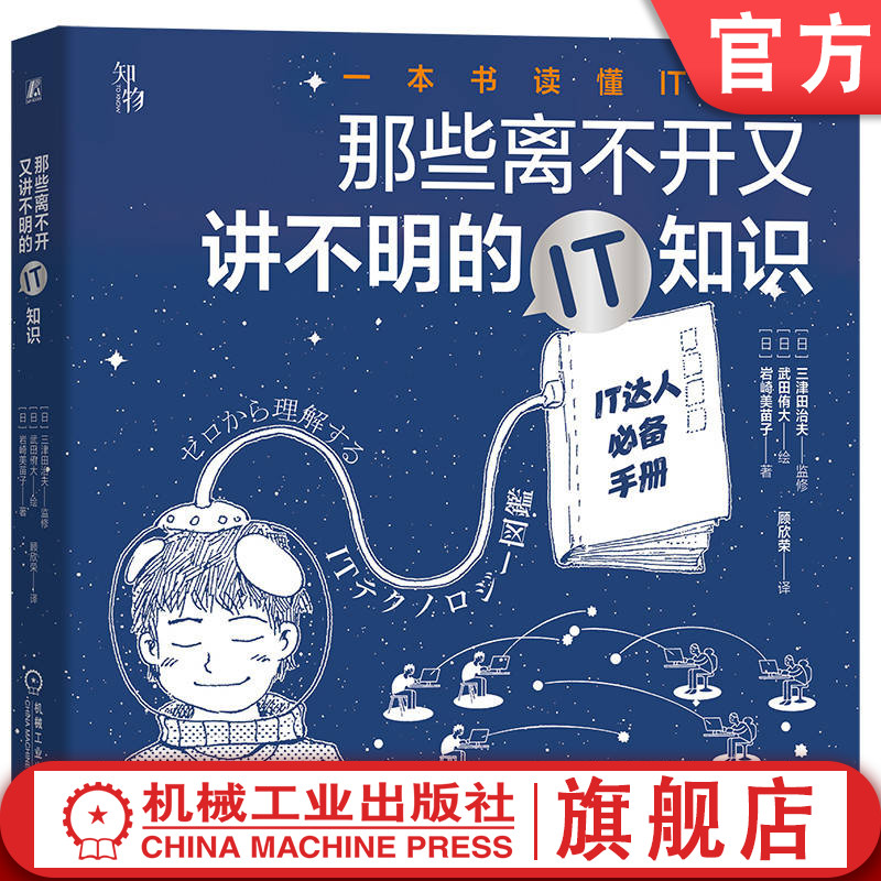 官网正版机械工业出版社