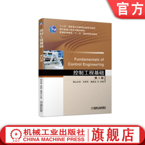 机械工业出版社正版图书