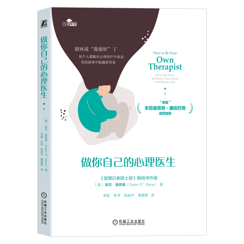 机械工业出版社官网正版