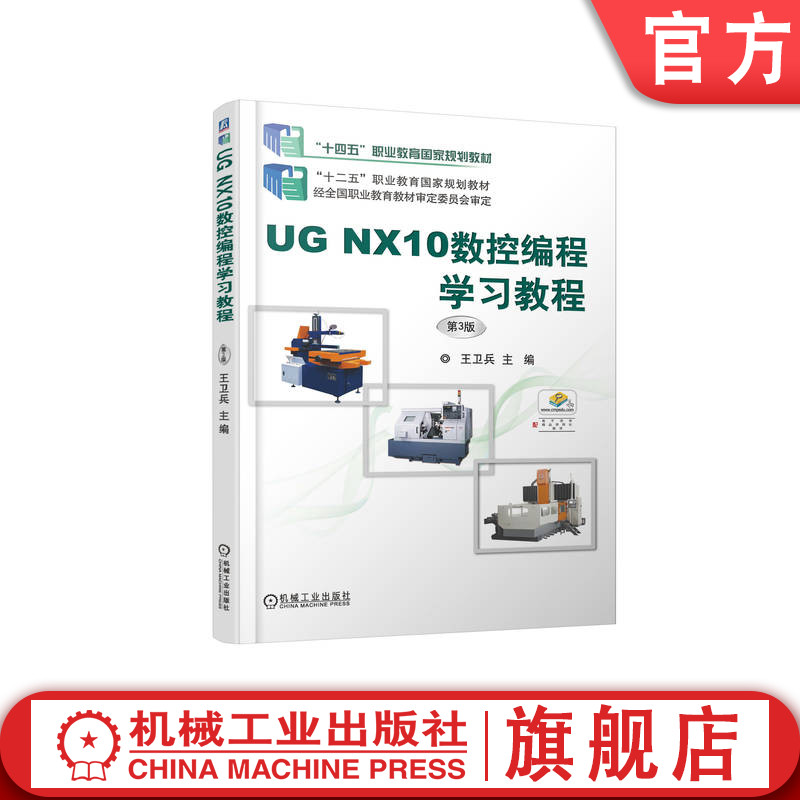 UG NX10   十二位国规