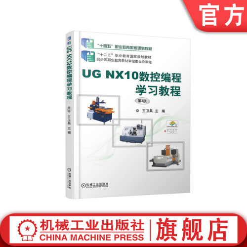 UG NX10   十二位国规