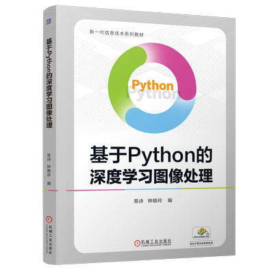 机械工业出版社官网正版
