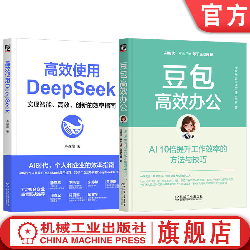 机械工业出版社官网正版