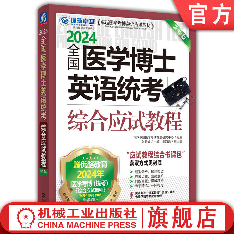 机械工业出版社官网正版