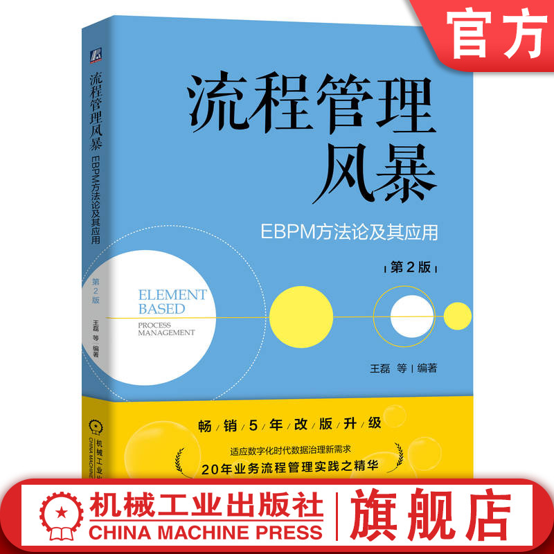 机械工业出版社官网正版
