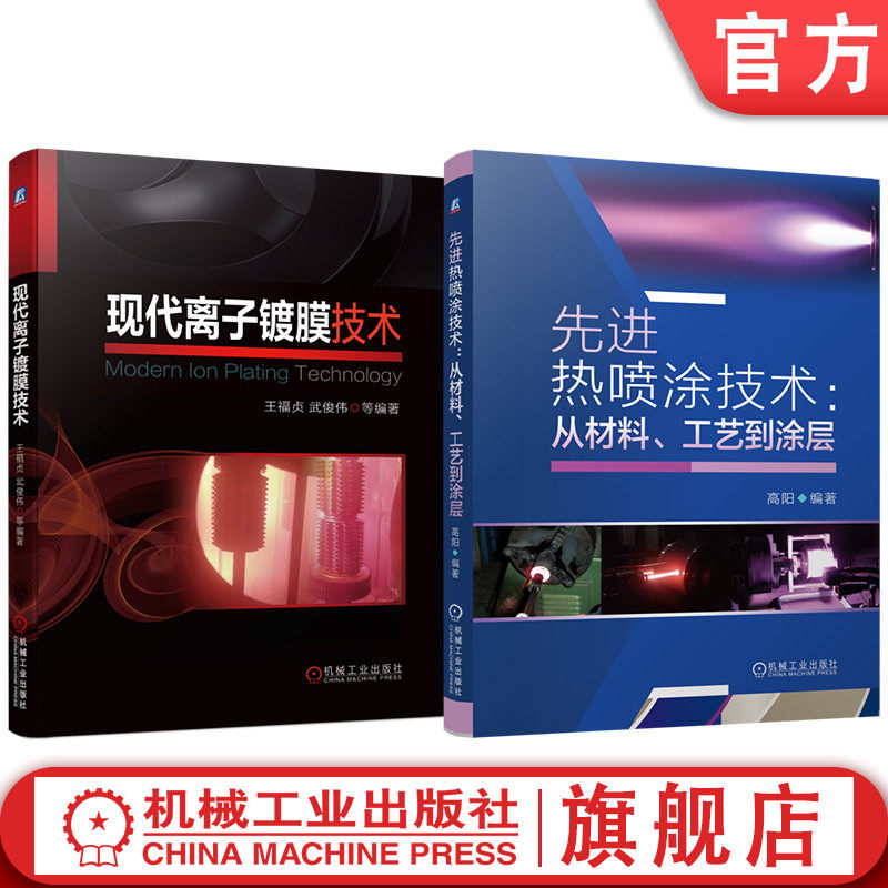 机械工业出版社官网正版