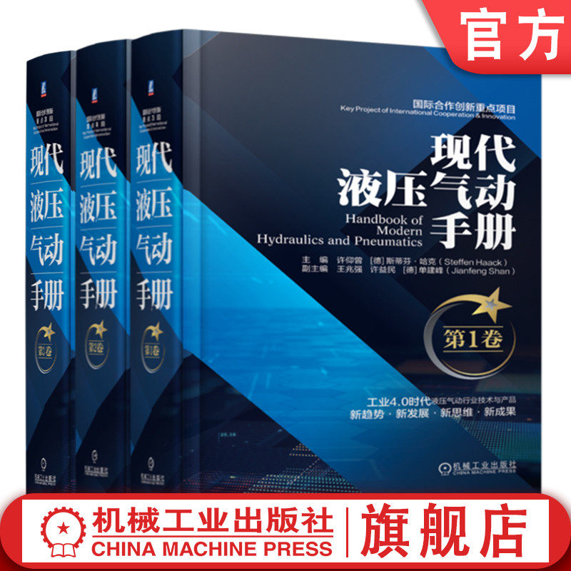 机械工业出版社官网正版