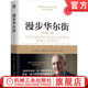泡沫 投资 原书第13版 股票 伯顿·G.马尔基尔 理财 漫步华尔街 技术分析 华尔街 官网正版 风险 指数投资 有效市场理论 投机