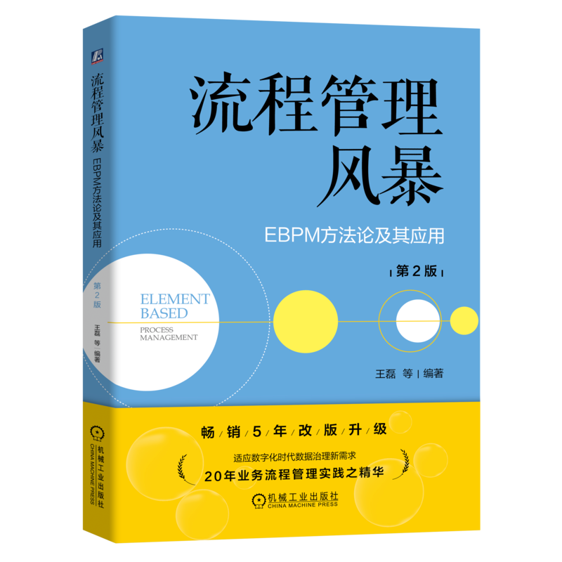 机械工业出版社官网正版