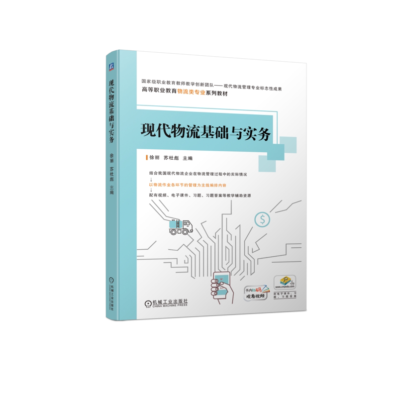 机械工业出版社官网正版