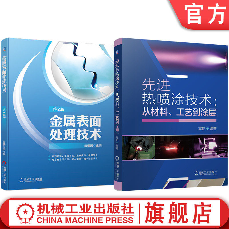 机械工业出版社官网正版