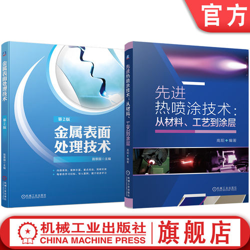 机械工业出版社官网正版