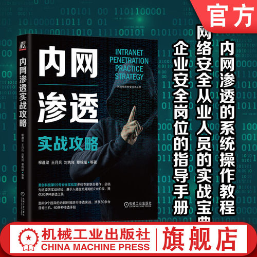官网正版机械工业出版社