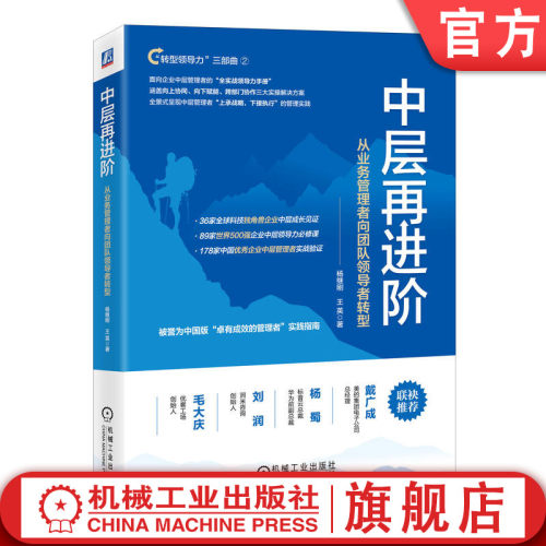 官网正版机械工业出版社