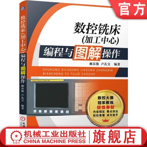 机械工业出版社正版书籍