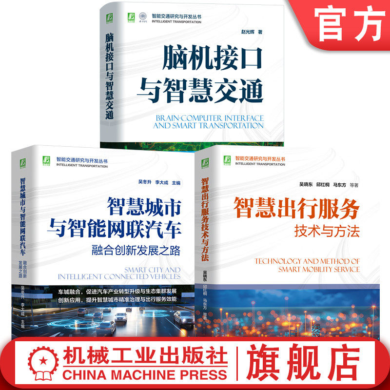 机械工业出版社官网正版