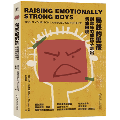 官网正版机械工业出版社