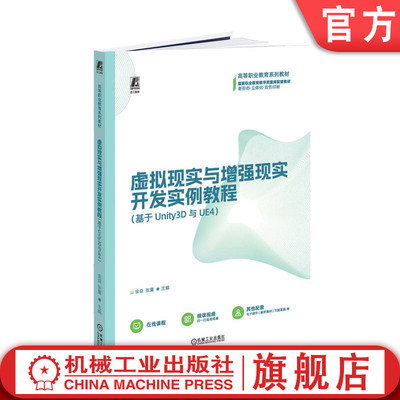 官网正版机械工业出版社
