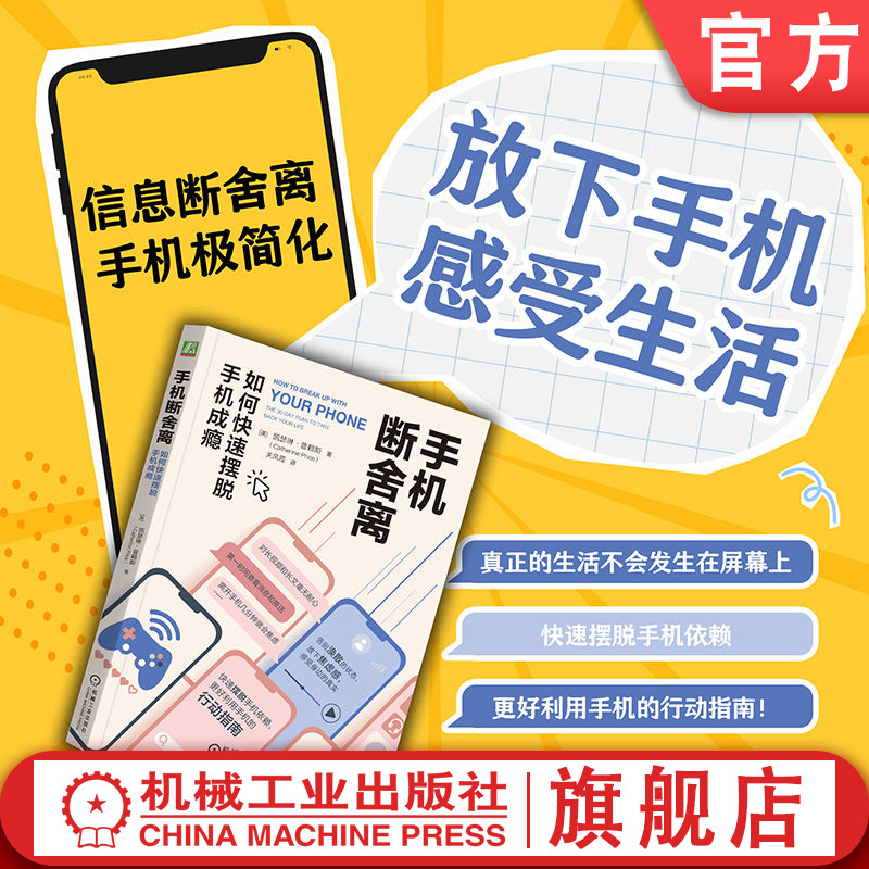 机械工业出版社官网正版