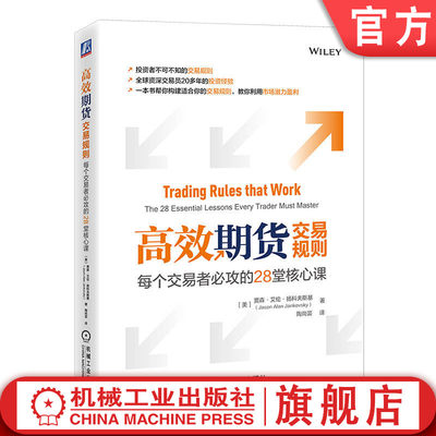 官网正版机械工业出版社