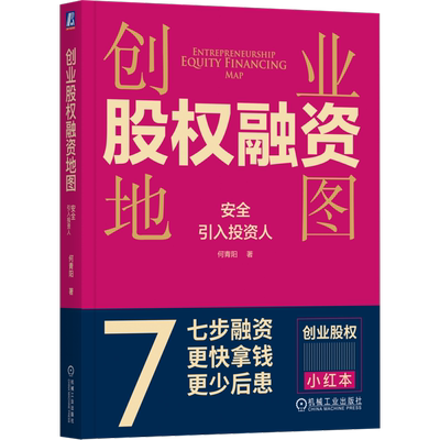 官网正版机械工业出版社