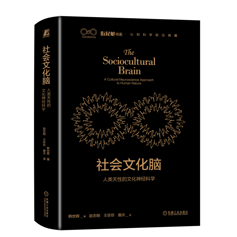 官网正版机械工业出版社
