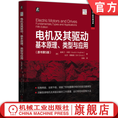 机械工业出版社官网正版