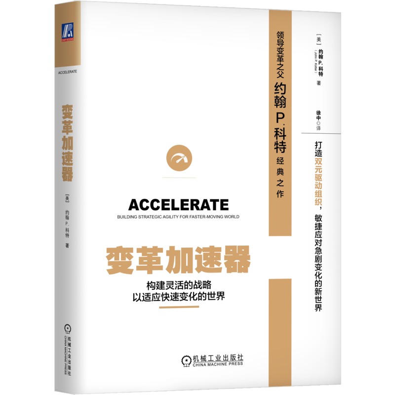 机械工业出版社官网正版
