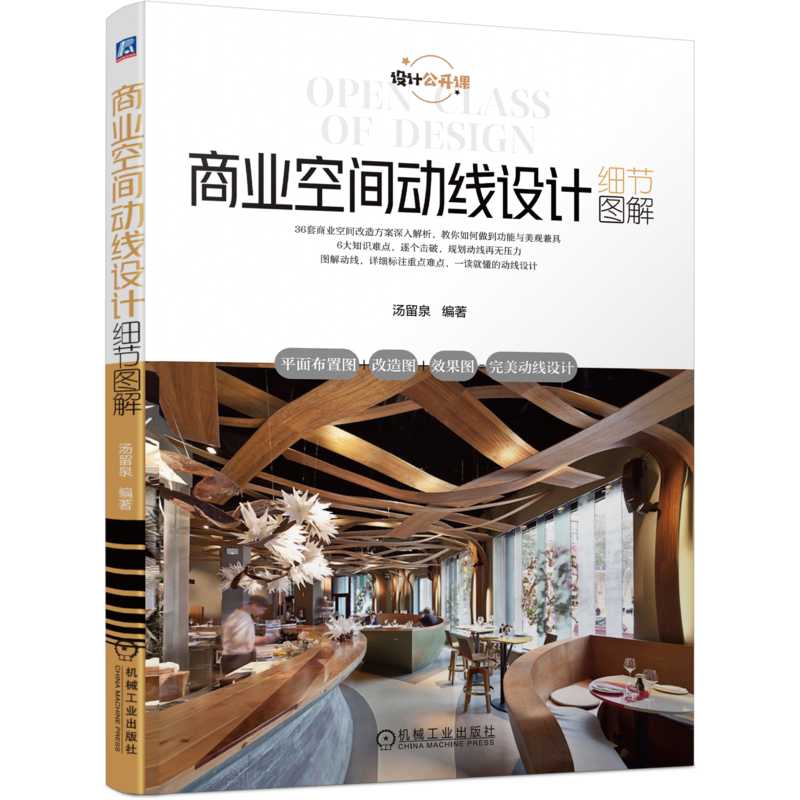 官网正版机械工业出版社