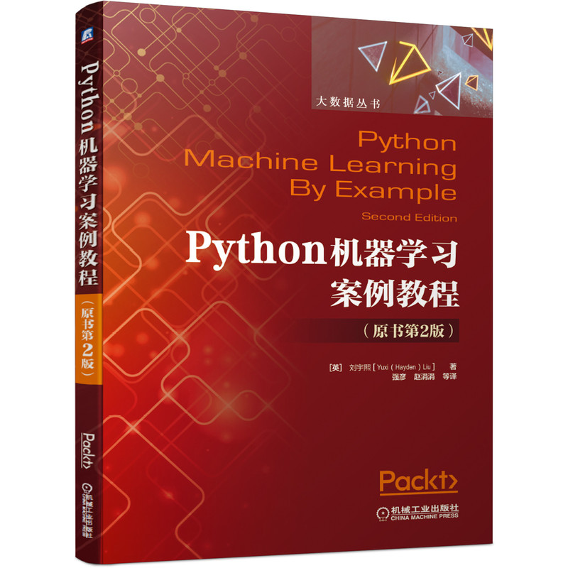 Python机器学习案例教程（原书第2版）刘宇熙（Yuxi Liu） 9787111677109机械工业出版社官方正版