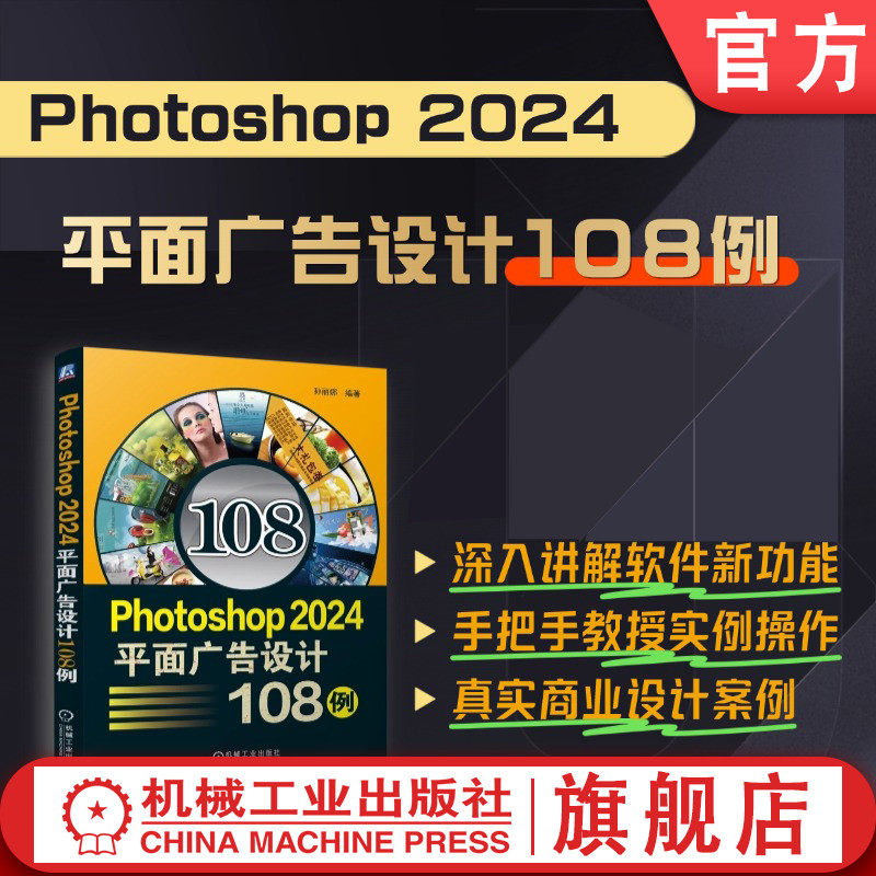 机械工业出版社官网正版
