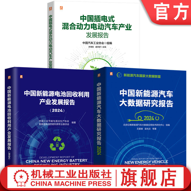 机械工业出版社官网正版