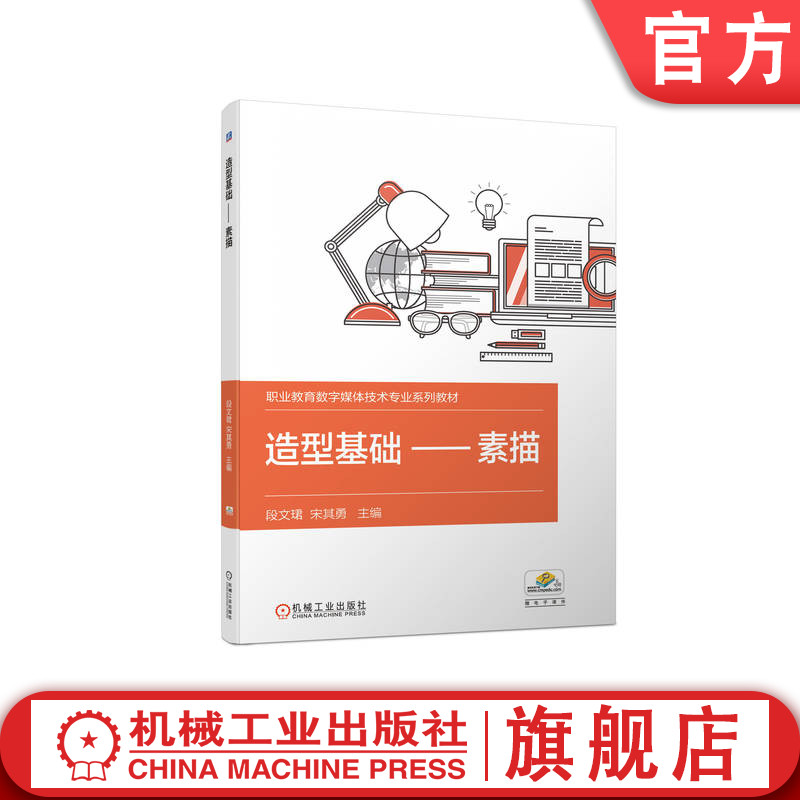 造型基础--素描