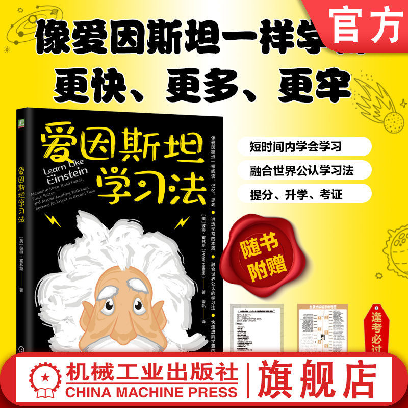 刻意练习 费曼学习法 番茄工作法 康奈尔