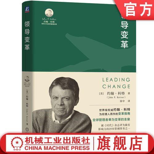 官网正版机械工业出版社